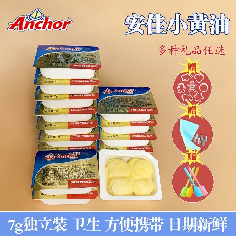 Butter Anchor Butter Granules Original Flavor/Salty Edible Animal ...