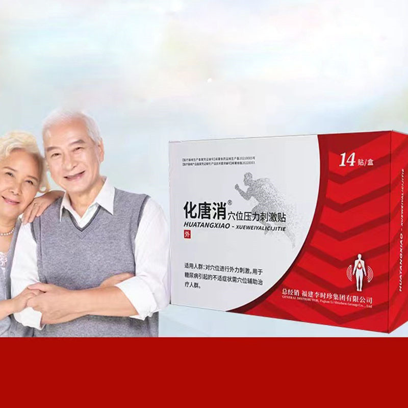 HUATANGXIAO Acupoint Magnetic Therapy Pressure Patch for Foot Sole ...