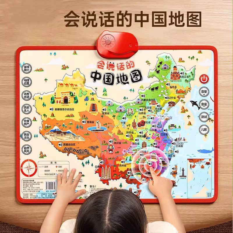[6.3Ten Thousand People Collection]Talking Map of China World Map Wall ...