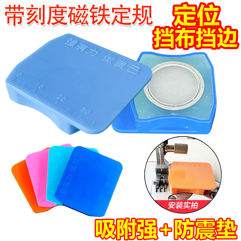Scale Locator Plastic Accessories Magnet Ruler Sewing Machine Multi ...