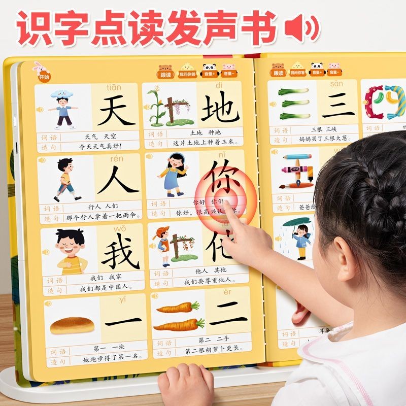 Early education point reader/learning toy Literacy King3600Talking ...