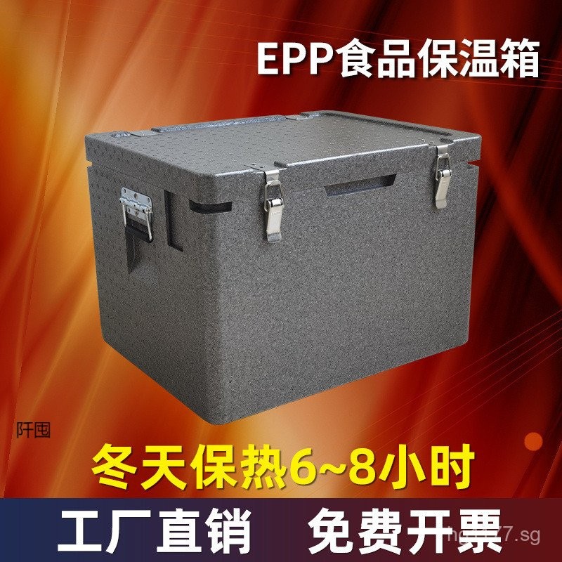 epp Food Grade Stall Refrigerated Box Thermal Preservation Delivery Box ...