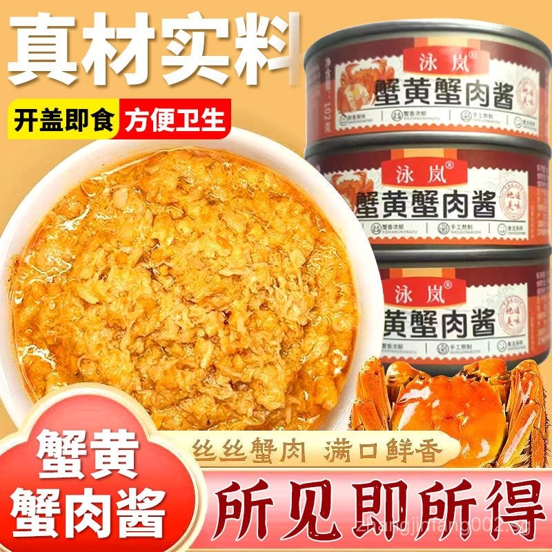 SG[Swimming Lan]Authentic Oil-soaked Crab Roe Crab Meat Sauce Ready-to ...