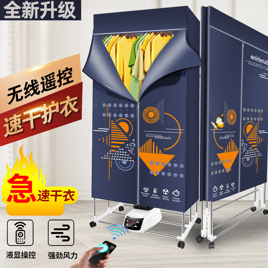 New Model Clothes Dryer Household Clothes Dryer Foldable Portable ...