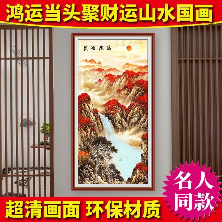 Chinese Painting Good Luck Dangtou Rising Sun East Promotion Same Style ...