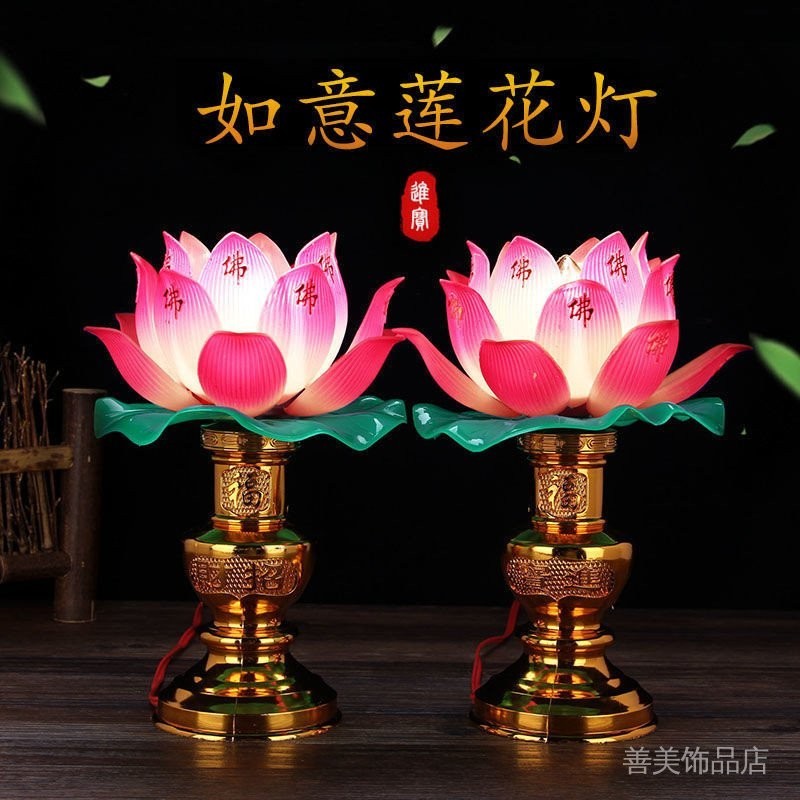 供佛灯/电子灯 Provide Buddhist lamps/electronic lamps 莲花灯佛供灯长明灯佛前供灯财神灯荷花灯观音灯 ...