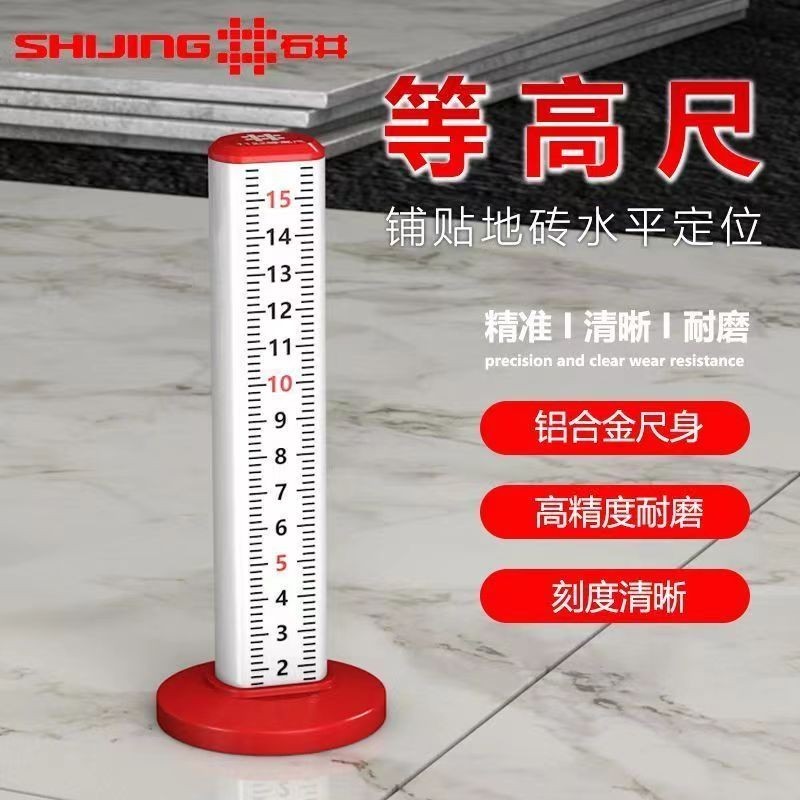 /Etc. Height Ruler Floor Tile Horizontal Positioning Crafting Mason ...