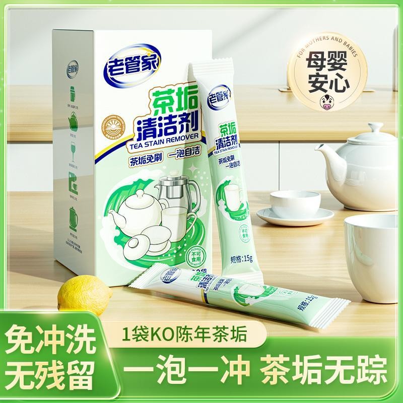 Remove Tea Scale Cleaner Active Oxygen Descaling Bubble Food Grade Tea ...