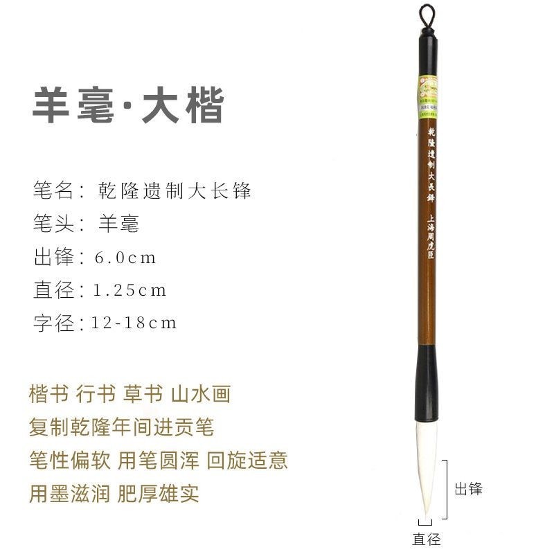 上海周虎臣毛笔纯狼毫中楷大楷兼毫中号高档书法套装,, Shanghai Zhou