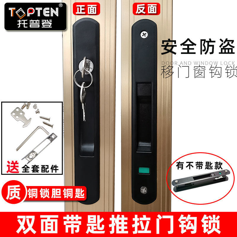 Aluminum Alloy Double-Sided Strip Sliding Door Lock Glass Sliding Door ...