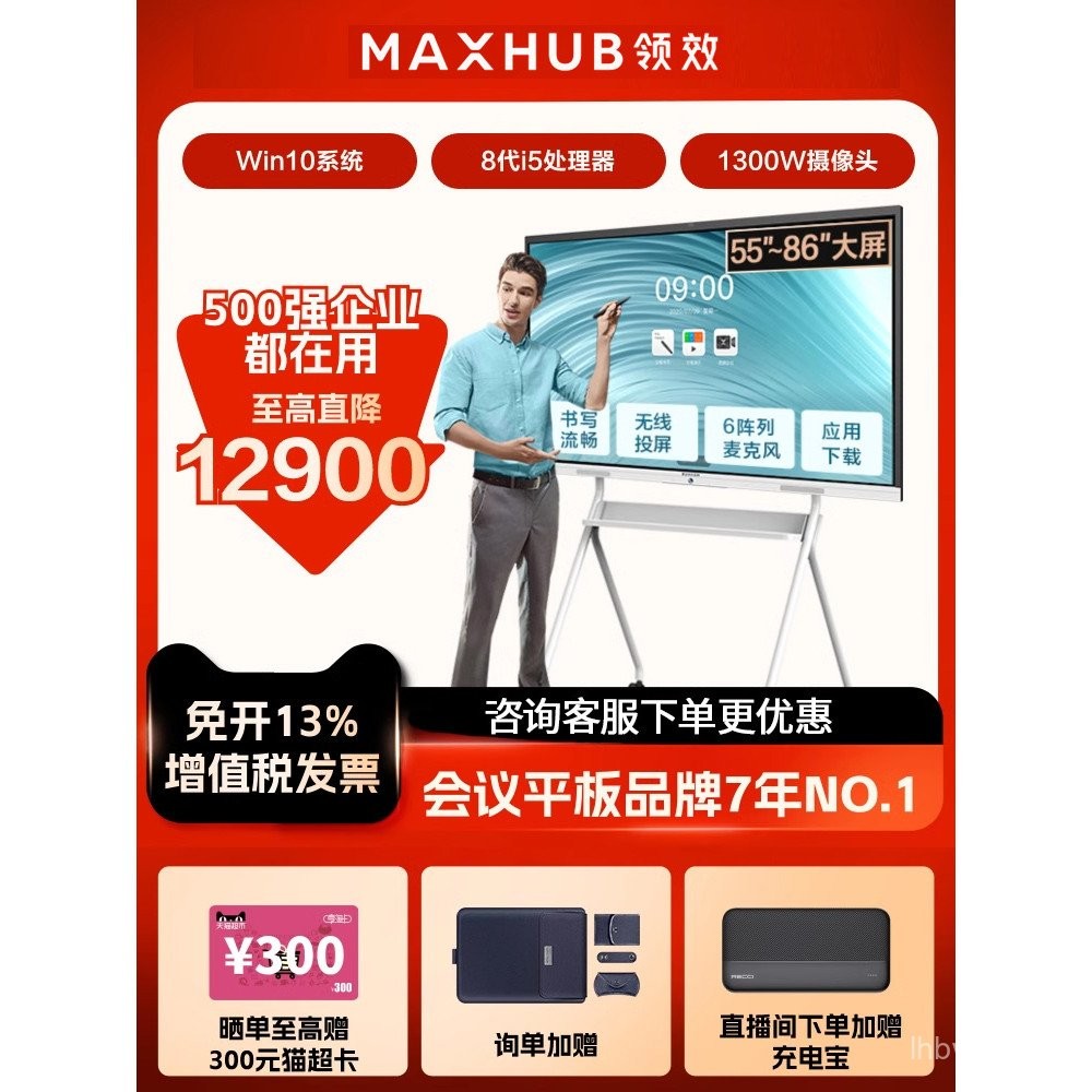 MAXHUB Smart Conference Tablet New Pro Electronic Whiteboard Live ...