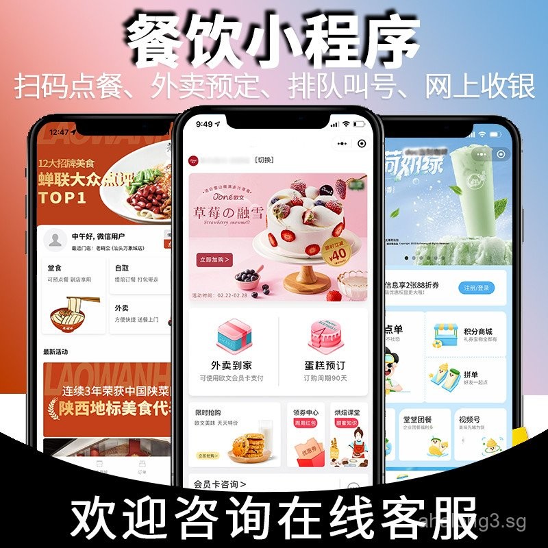 Citywide Dining Delivery Mini Program Order Scan Code Ordering System ...