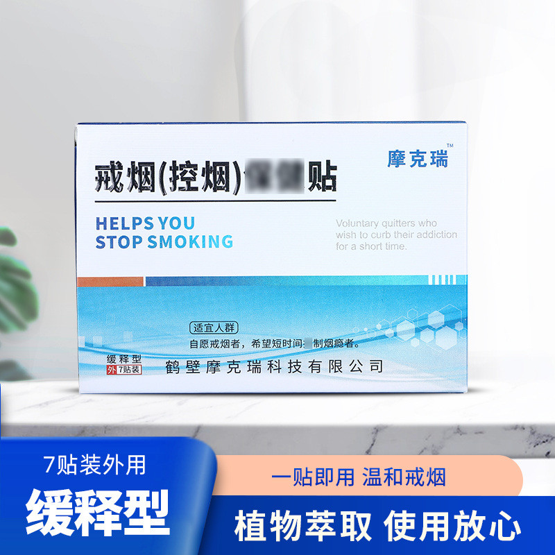 Ready Stock Quit Smoking Stickers Transparent Smoking Stickers Quit ...