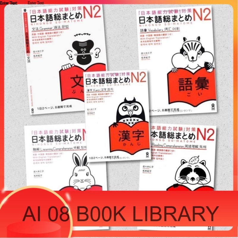 Nihongo Books / Books So-Momome JLPT N2 Listening / Reading / Grammar ...