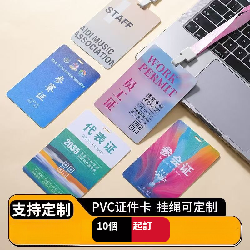 Customized PVC Work Permit Customization-Work Card/Badge/Badge ...