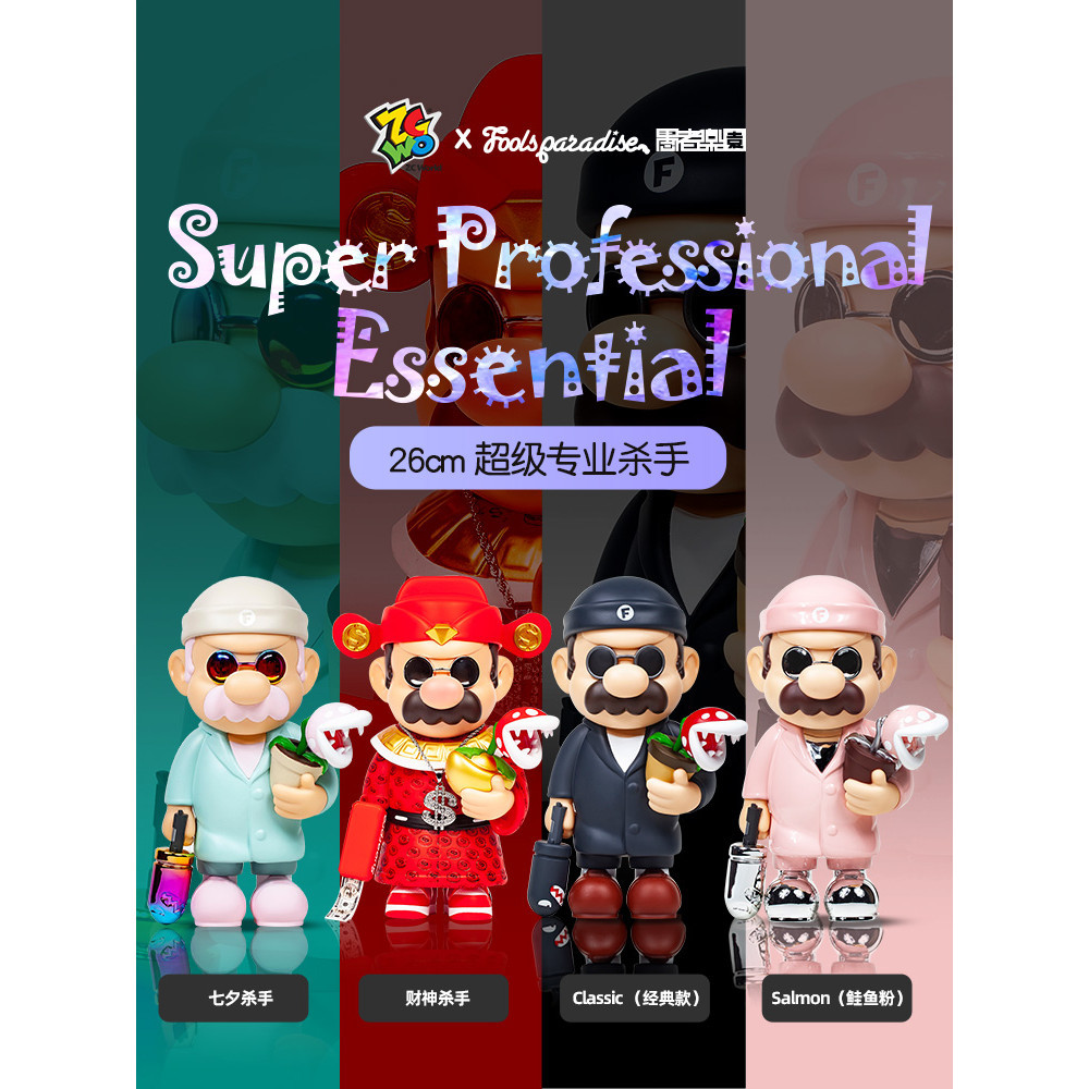 Zcwo killer Fool's Paradise killer Mario Trendy Play Figure