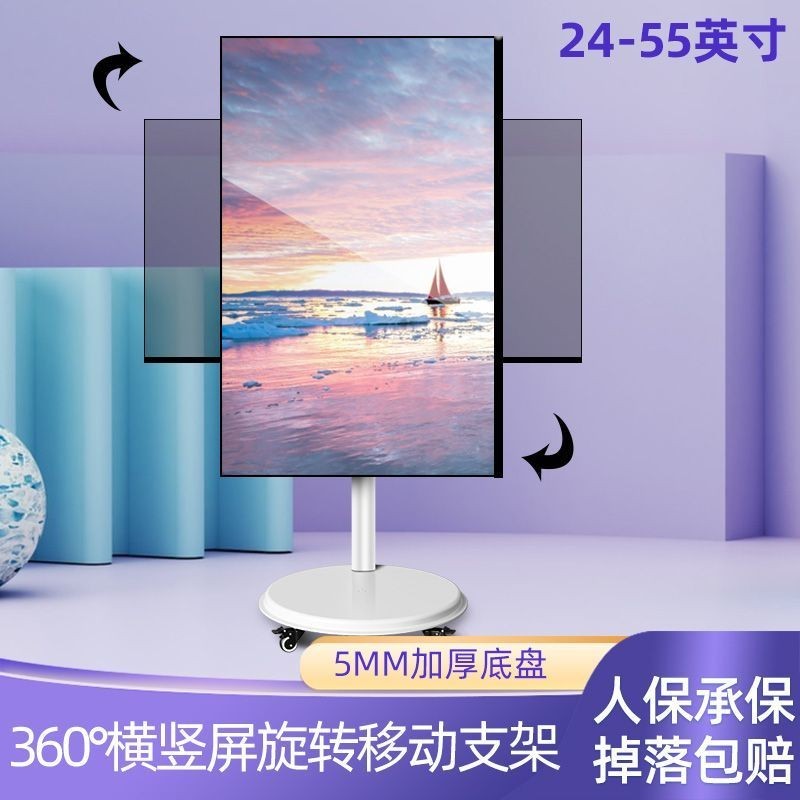 White Computer Display Screen Floor Mobile Trolley Bracket Horizontal ...