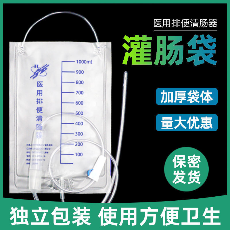 Enema Bag Medical Disposable Intestinal Rinse Bag Household Coffee ...