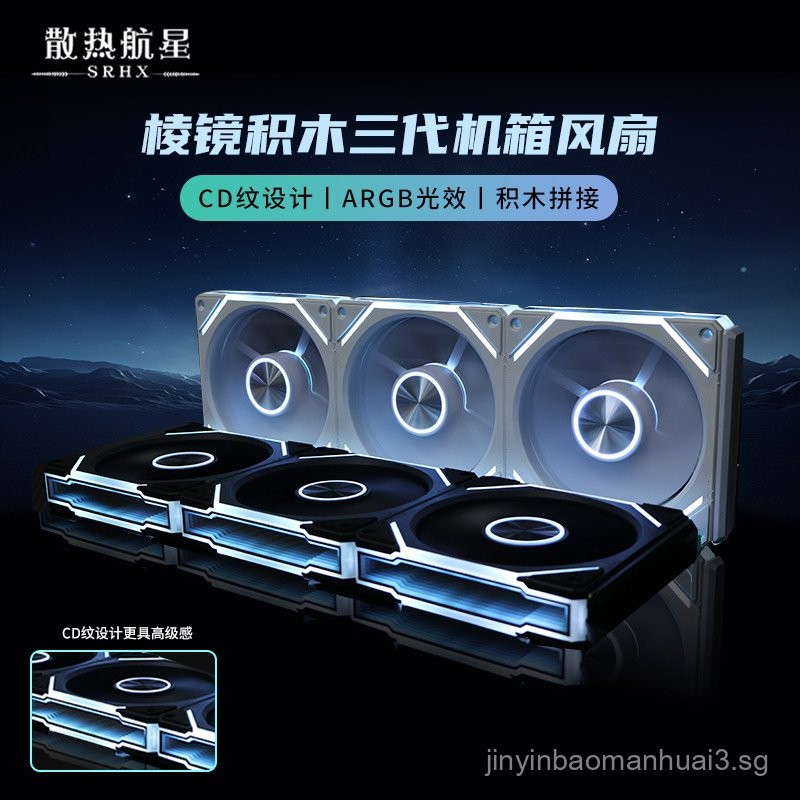 Building Blocks Third Generation Fan Prism Fourth Generation12cm White ...