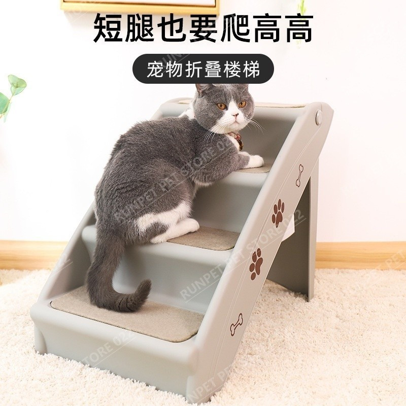 RUNPET Cat Ladder Pet Stairs Folding Dog Cat Animal Step Ramp Ladder ...
