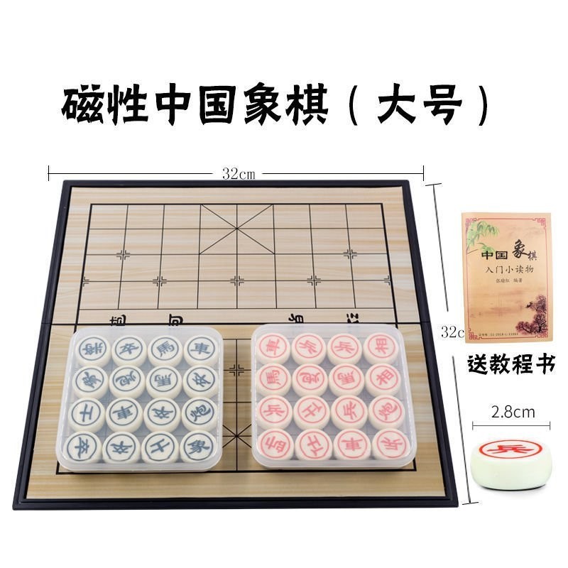 QY1Magnetic Chinese Chess Chess Plate Set Magnet Folding Children ...