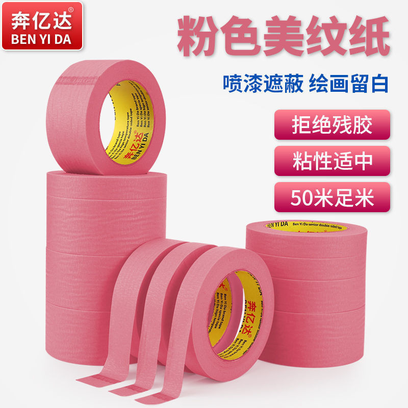[High Temperature Heat Resistant] Pink Masking Tape Art Dedicated Spray Paint Masking Beautiful