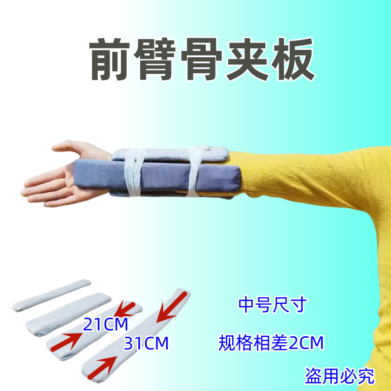 Fracture Splint Wooden Forearm Shaping Cree's Femoral Shaft Lower Limb ...