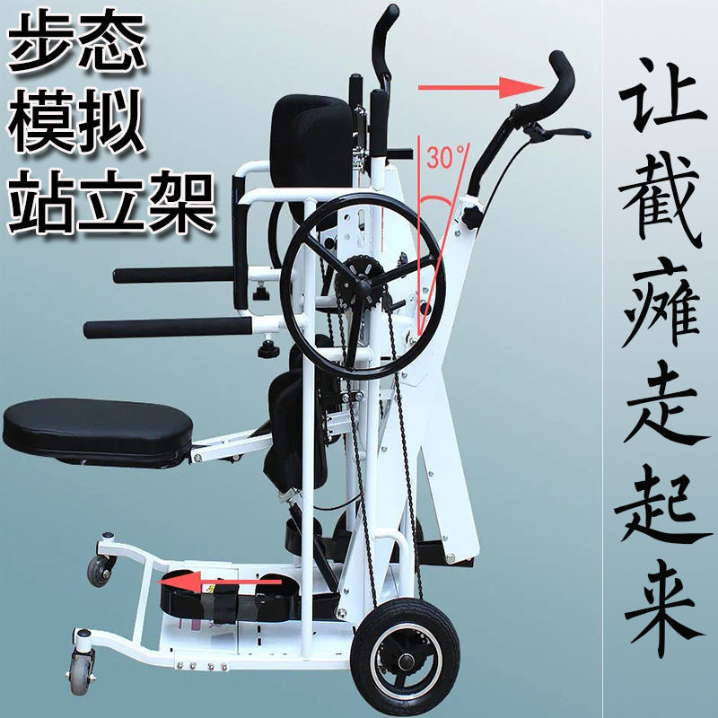 Paraplegia Rehabilitation Exercise Walking Standing Frame Taihe Gait ...
