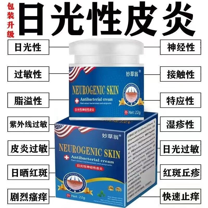 【90% positive review】Sunny dermatitis, neck, neck, ultraviol【90%好评率】日光性 ...