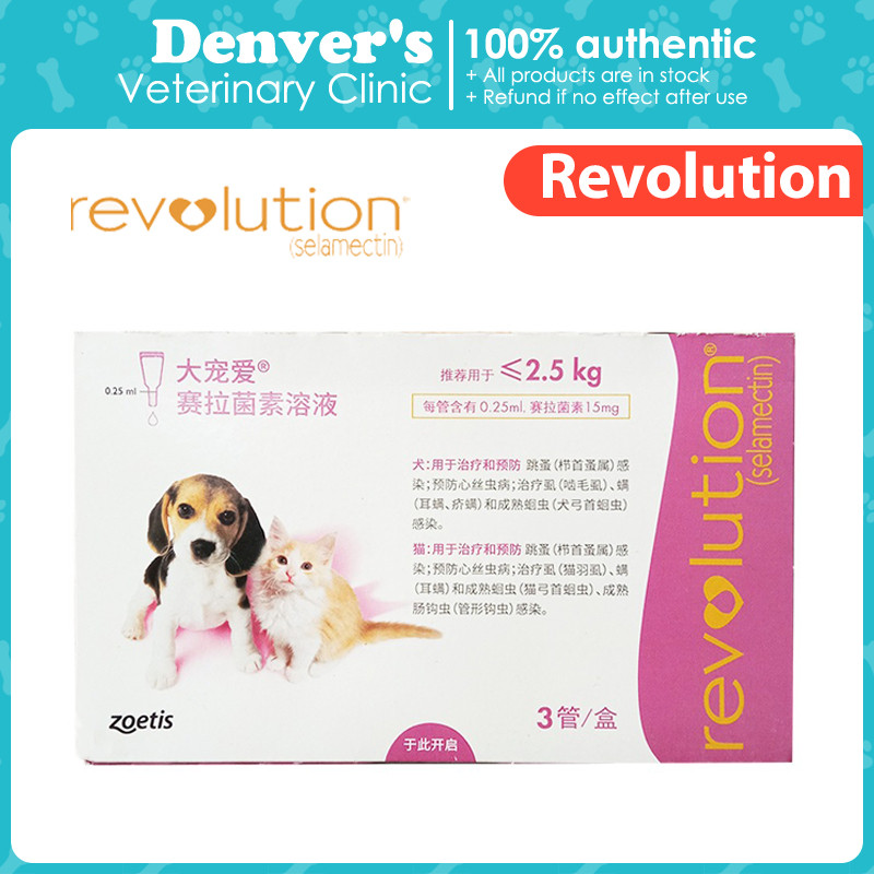 Revolution (Stronghold) Spot On Solution for Puppies Kittens Cats Dogs