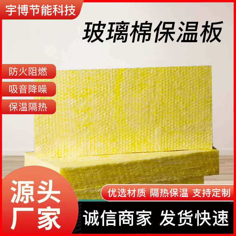 Curated visual reference: Fresh Look at Centrifugal Glass Wool Insulation Board Glass Fiber Heat Insulation