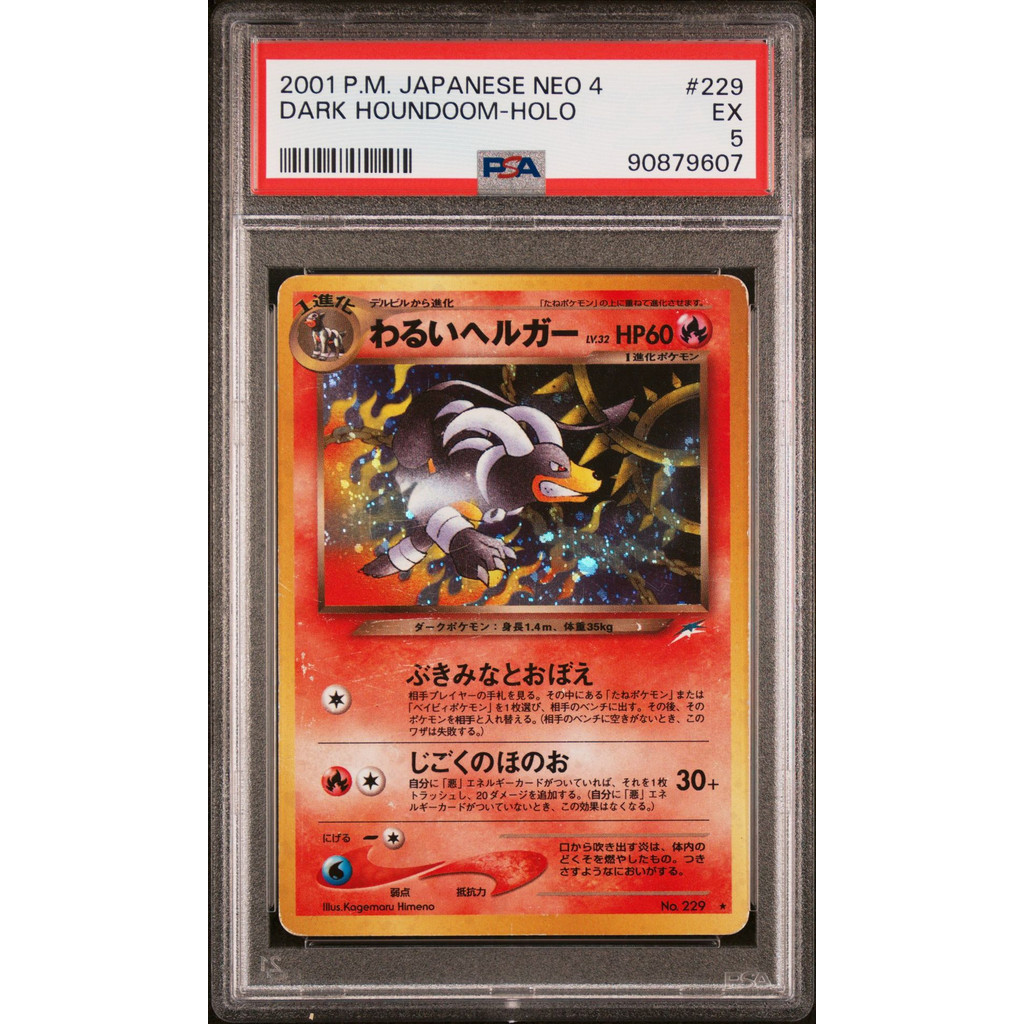 Pokemon hot Dark Houndoom Holo Japanese Neo 4 PSA 7