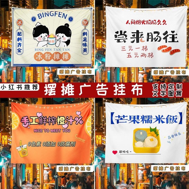 Mango Sticky Rice Orange Juice Roasted Sausage Advertising Cloth Custom ...