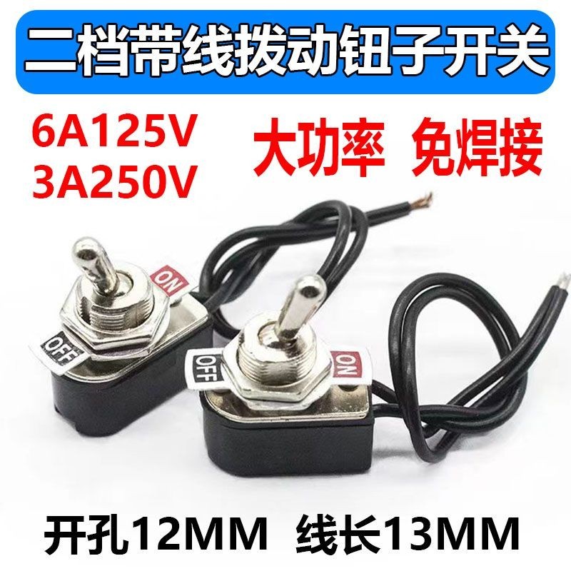 Metal Rocker Switch Waterproof Modified Switch with Cable 250V Rocker