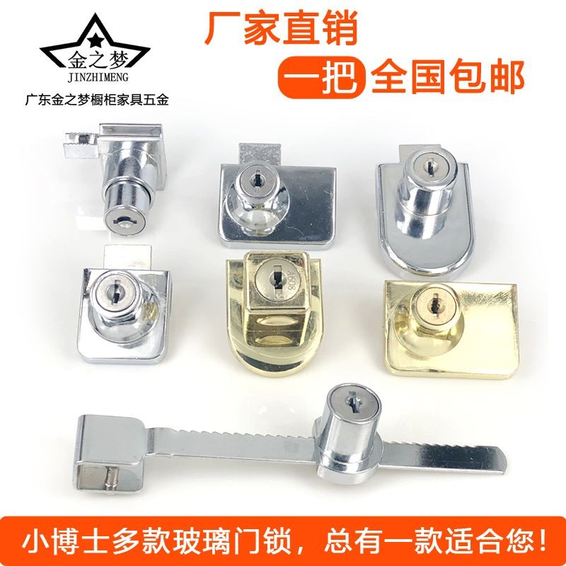 Glass Door Lock Double Door Single Door Hole-Free Sliding Door Sliding ...