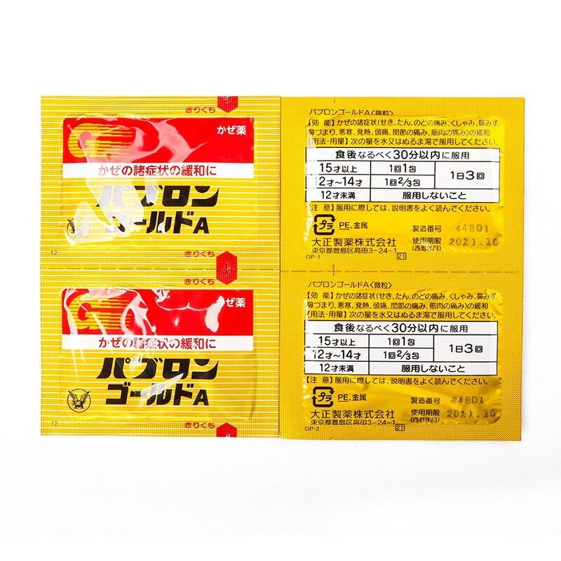 Imported Taisho Pharmaceutical Cold medicine granules for nasal ...