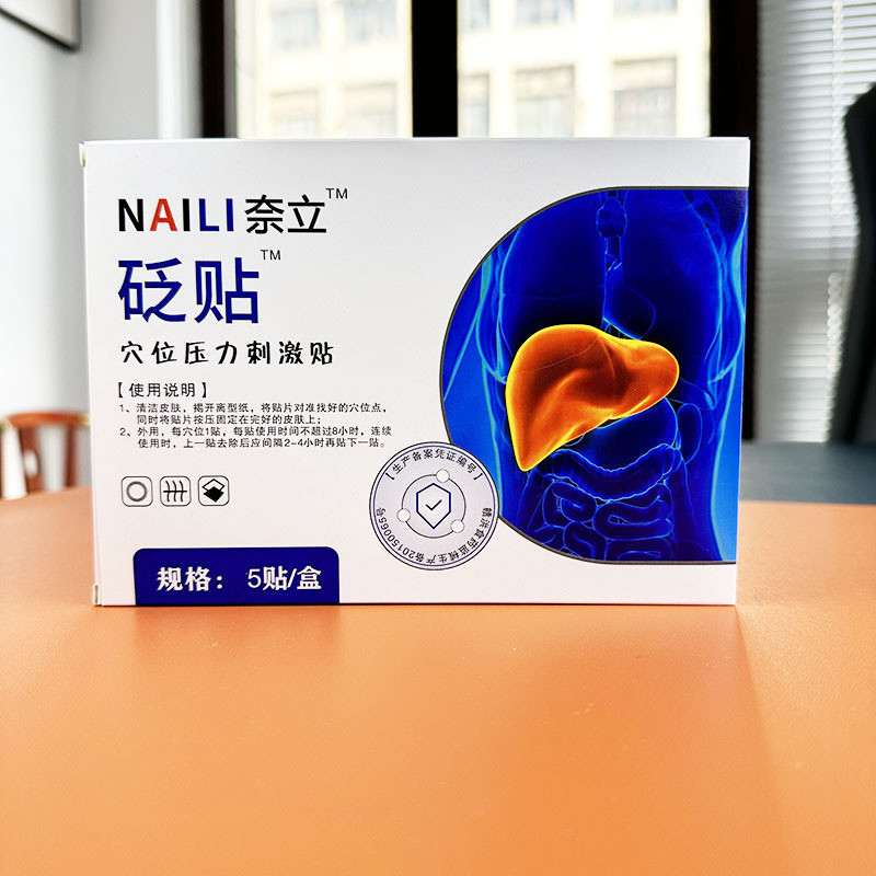 NAILI Liver Protection Patch Protects the Liver Alcoholic Liver Disease ...