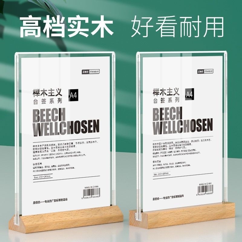 Hd A4 Unshielded Acrylic Table Card Table Sign Wooden Table Card A5 ...