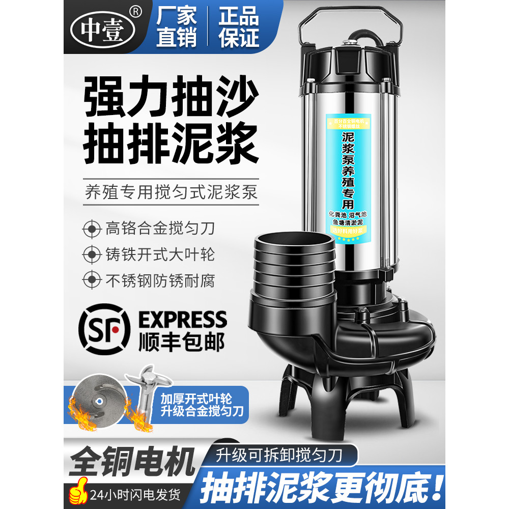 Mud Pump Sediment Pumping Septic Tank Manure Pumping Pump Pond Sludge ...