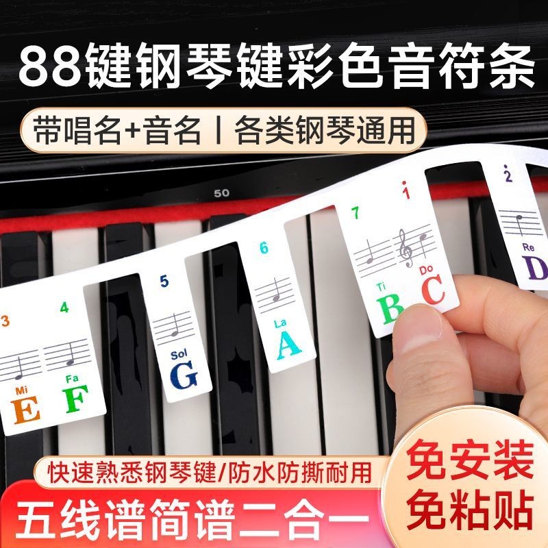 Piano Keyboard Stickers Staff Notation Musical Symbols Simplified ...