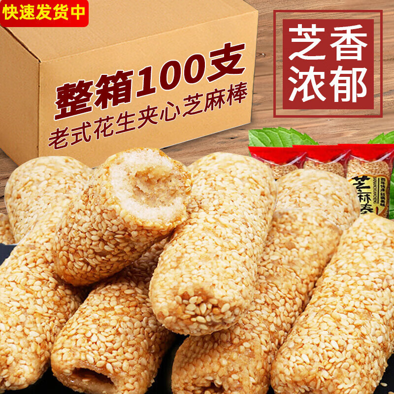 Yitao Liangpin Old-Fashioned Sesame Stick Sandwich Hemp Jujube Biscuit ...