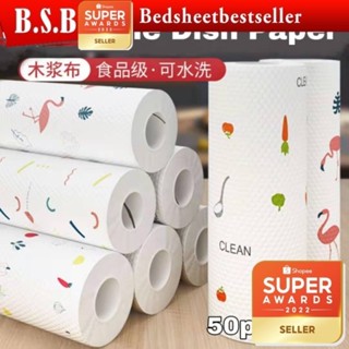 B.S.B Roll Cleaning Cloths Lazy Rags Dry Washable Disposable Dish Paper Towel Cloth for Kitchen 厨房一次性抹布