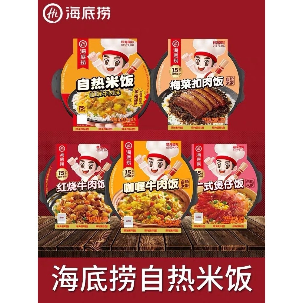 Buy hai di lao instant rice At Sale Prices Online - October 2026 ...