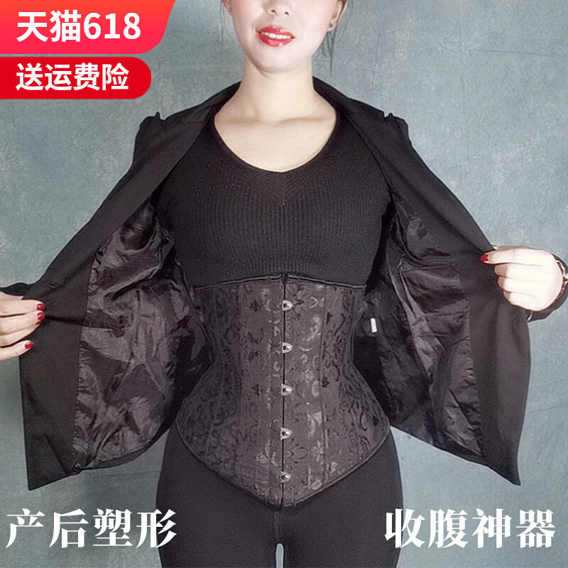 Bellytightening Belt Girdle Belt Vest Body Shaper Tightening Girdle