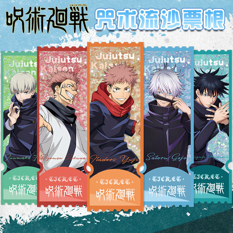 Jujutsu Kaisen Flowing Sand Ticket Root Collection Card Brick Gojo ...