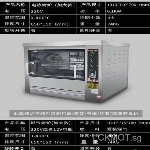 Commercial Chicken Oven Automatic Roast Chicken Rack Ried Rice Stuffed