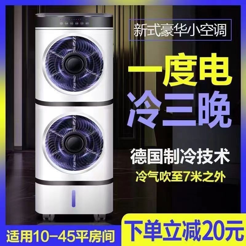 2024Quick Cooling New Small Air Conditioning Household Air Conditioner ...
