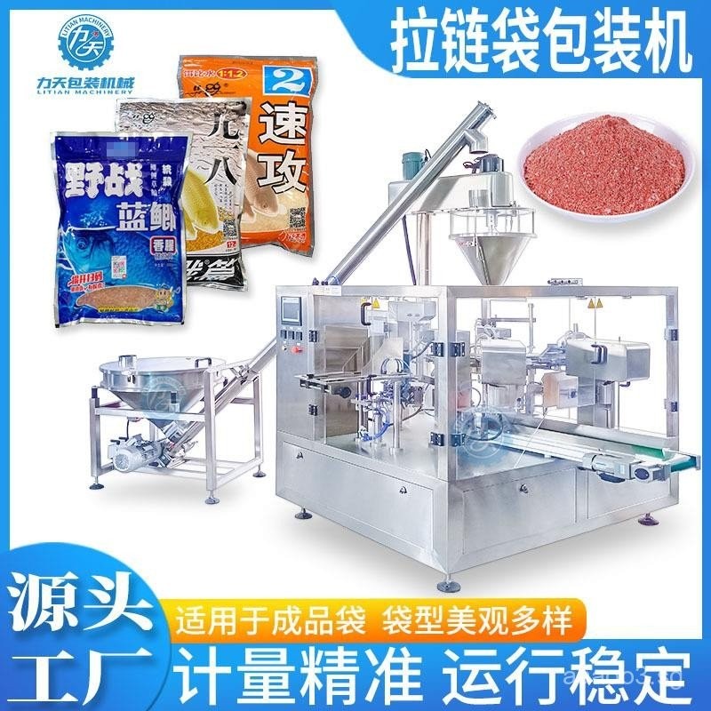 Pre-made Bag Feed Dispensing Fish Bait Packaging Machine Bait Powder ...
