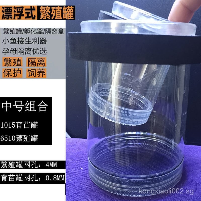 Guppy Floating Suspension Breeding Tank Breeding Box Isolation Tank ...