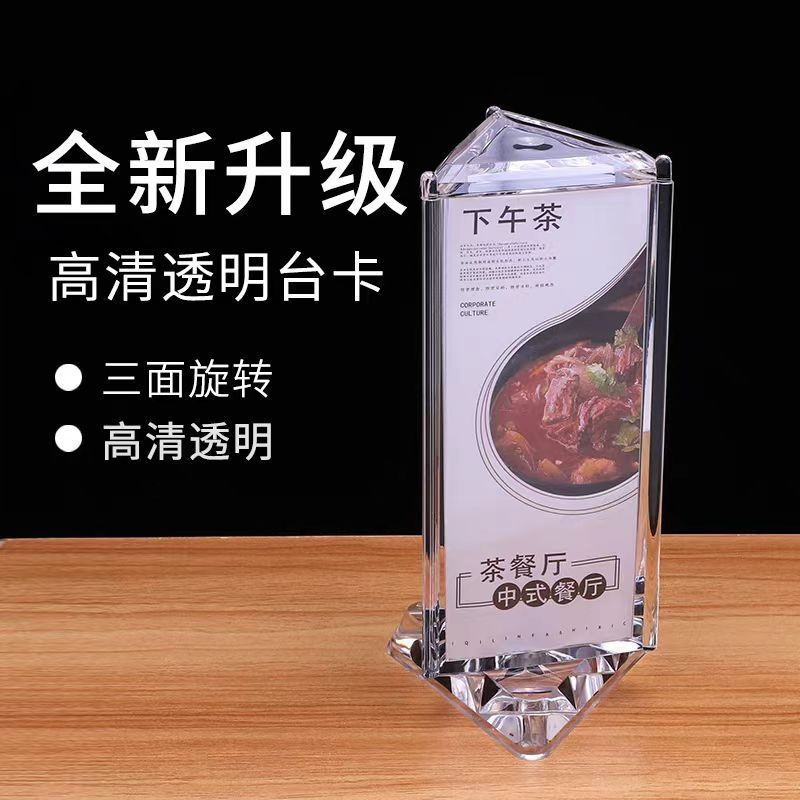 Acrylic Table Card Three-Sided Rotating Table Card Holder Rotating ...